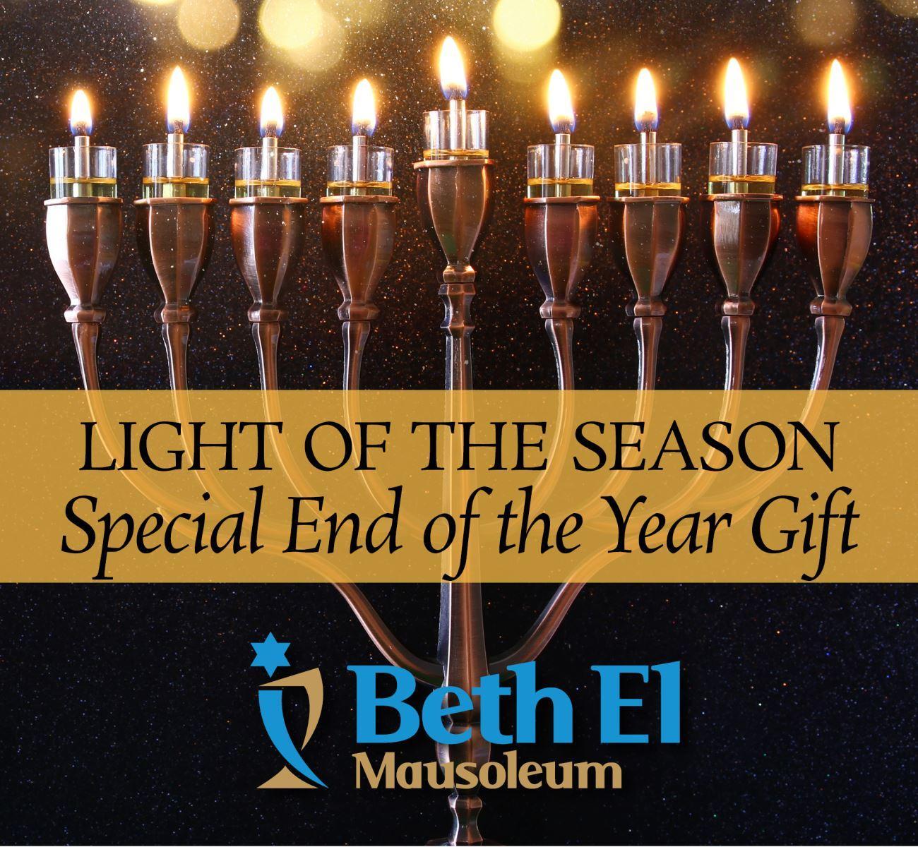 Mausoleum Promotional Image used in the Celebration of the Light of Chanukah with a Special Gift | December 31, 2021